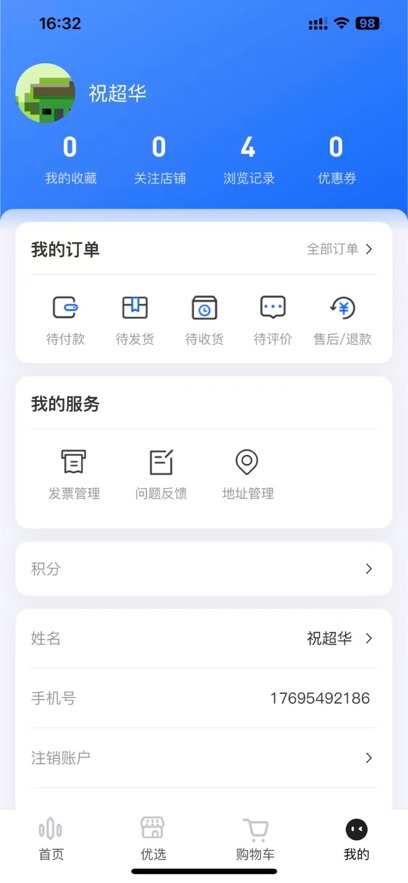 山小智居app下载安装v1.0.32 最新版本