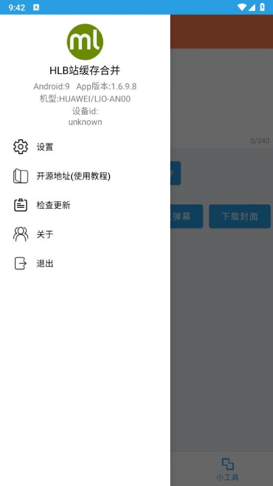 HLBվ����ϲ�appv1.6.9.8 �ֻ���
