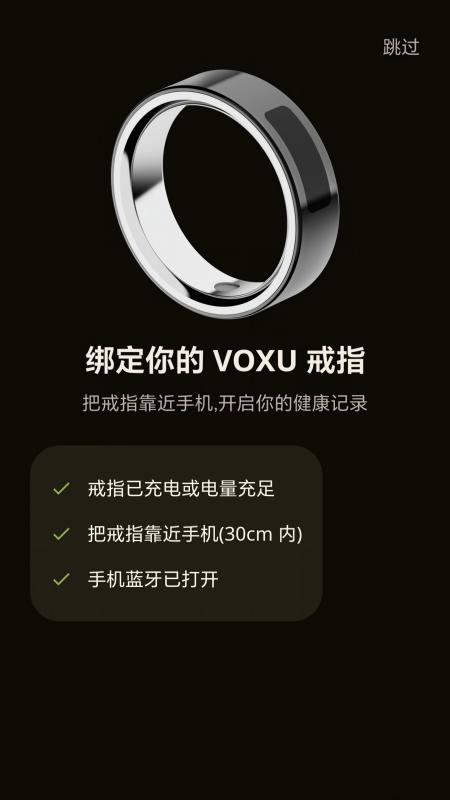 VOXU���ܽ�ָappv1.0.0 ���°�