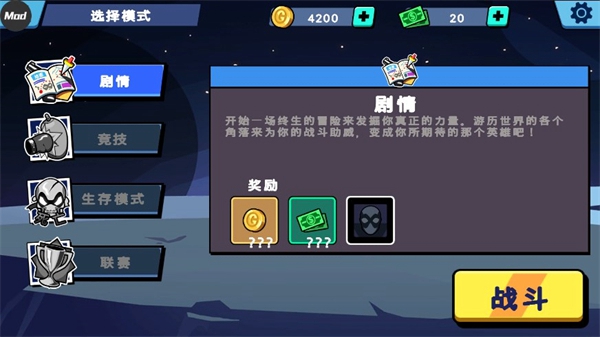 ����˳���Ӣ��ս�����޽����ʯ������(Stickman Superhero)v0.2.8 ��׿��