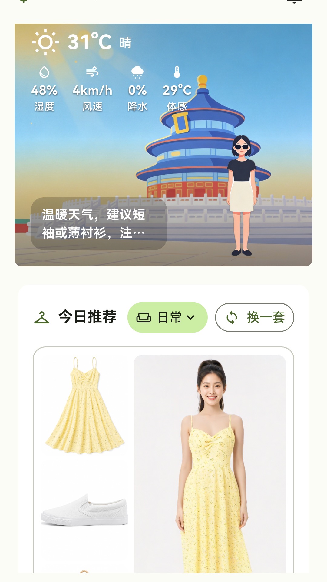 ��ʲôapp����v1.0.2 ���°�