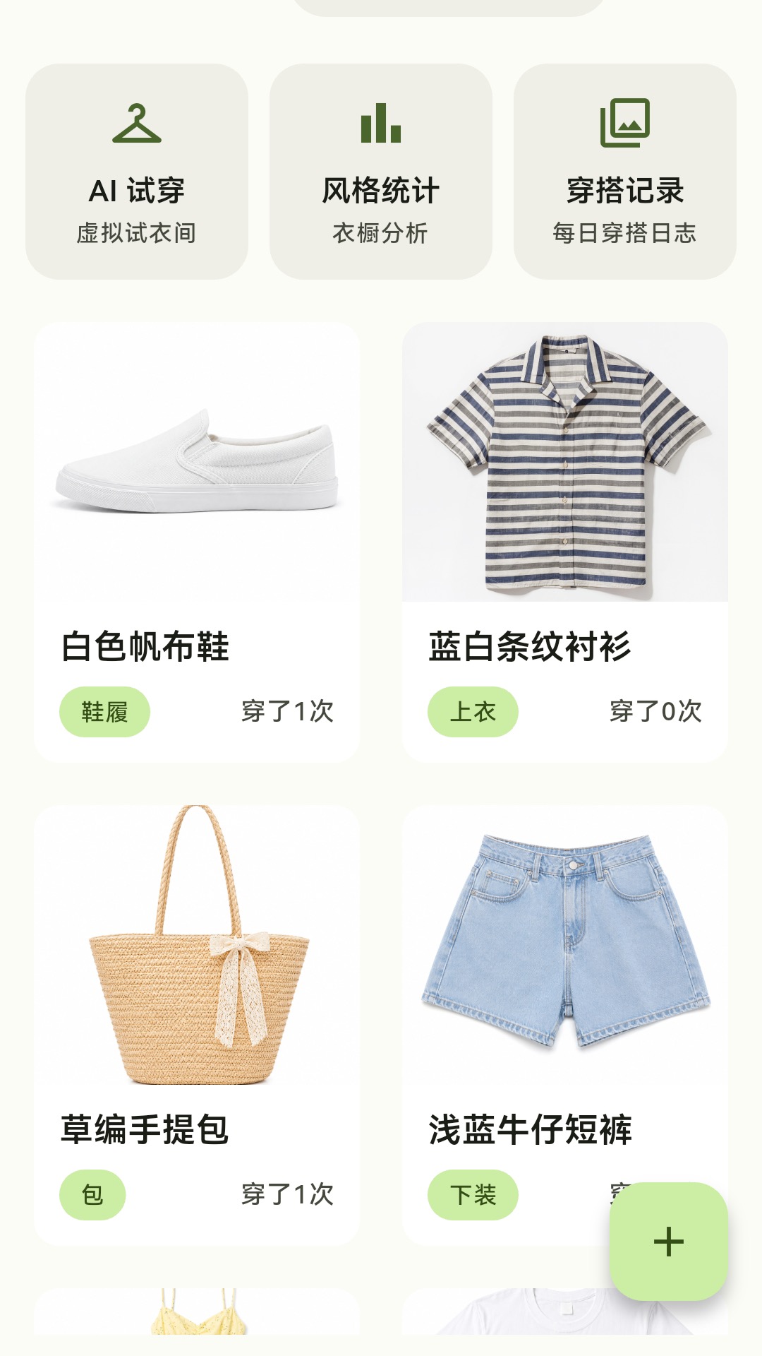 ��ʲôapp����v1.0.2 ���°�