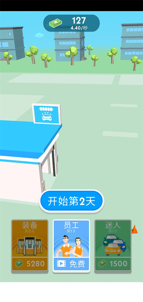 美式加油模拟器游戏v2.0.0 安卓版
