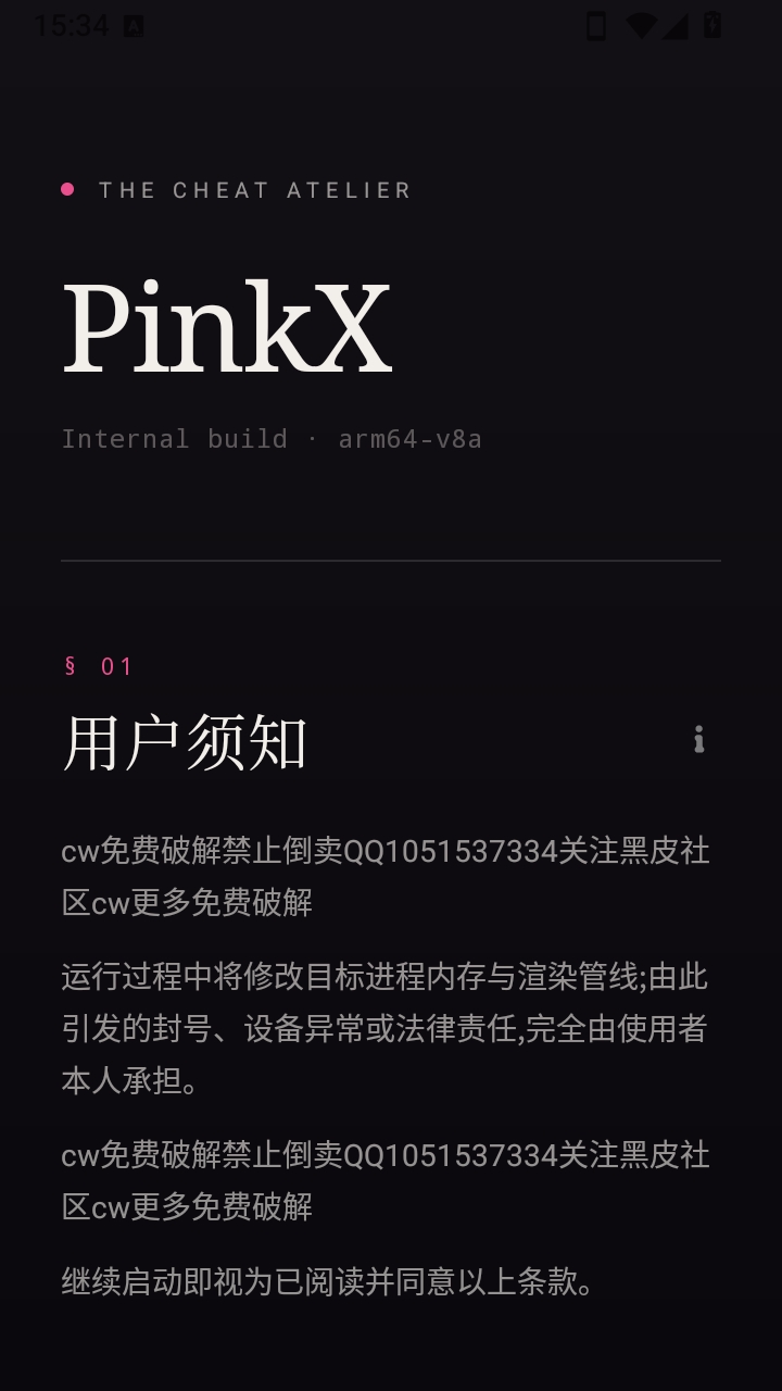 ����ȻPinkXֱװ��׿������v1.0 ��׿��