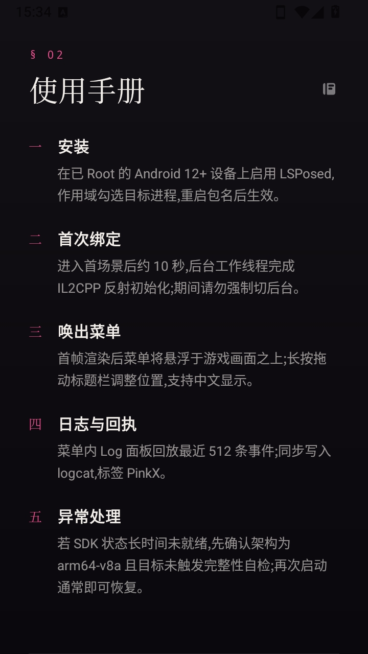 ����ȻPinkXֱװ��׿������v1.0 ��׿��