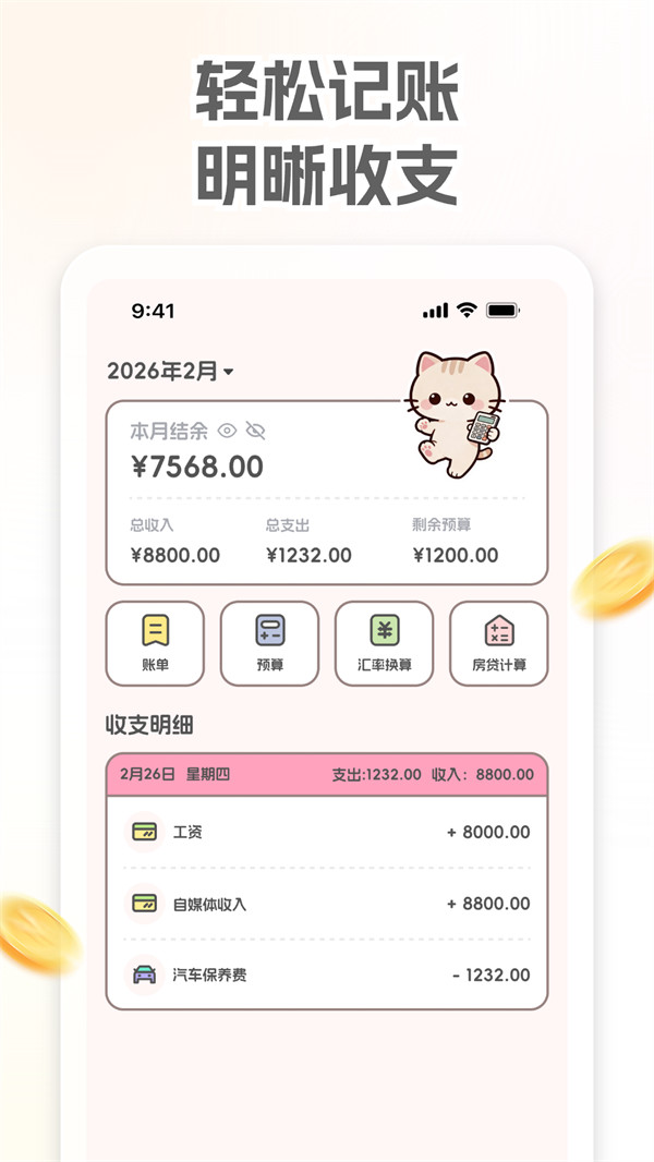 С��������app���°�v1.0.3 ��׿��