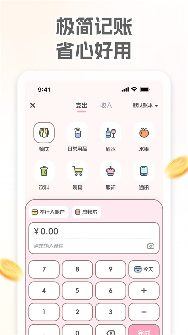 С��������app���°�v1.0.3 ��׿��
