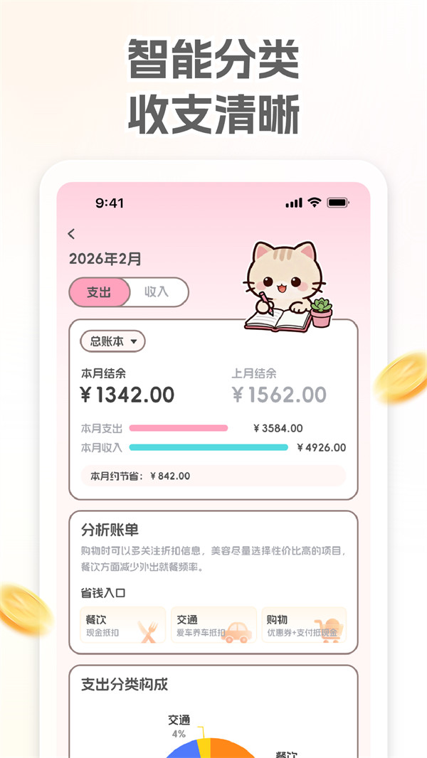 С��������app���°�v1.0.3 ��׿��