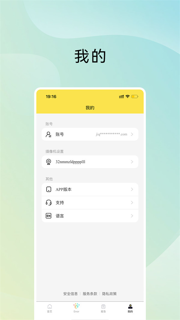 原力智宠最新版v2.0.0 安卓版