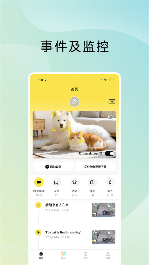 原力智宠最新版v2.0.0 安卓版