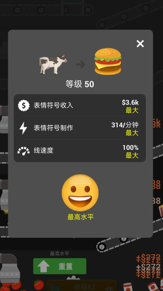 表情包工艺游戏v1.50 安卓版