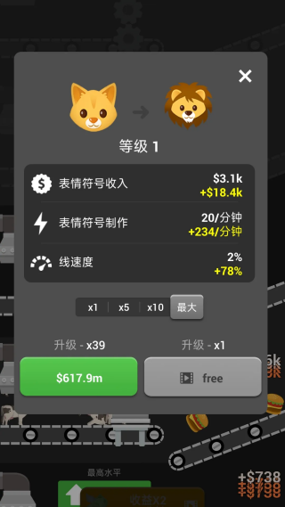 表情包工艺游戏v1.50 安卓版