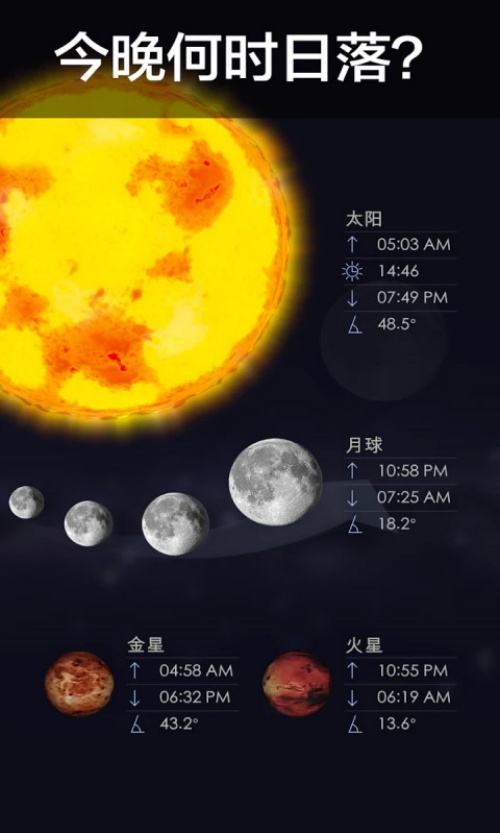 Star Walk 2�ǿ�����2���İ�v2.19.0 ���°�