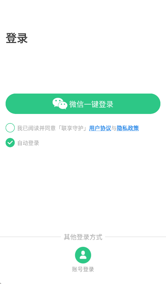�����ػ�app�绰�ֱ����ذ�װv1.1.3 ���°汾