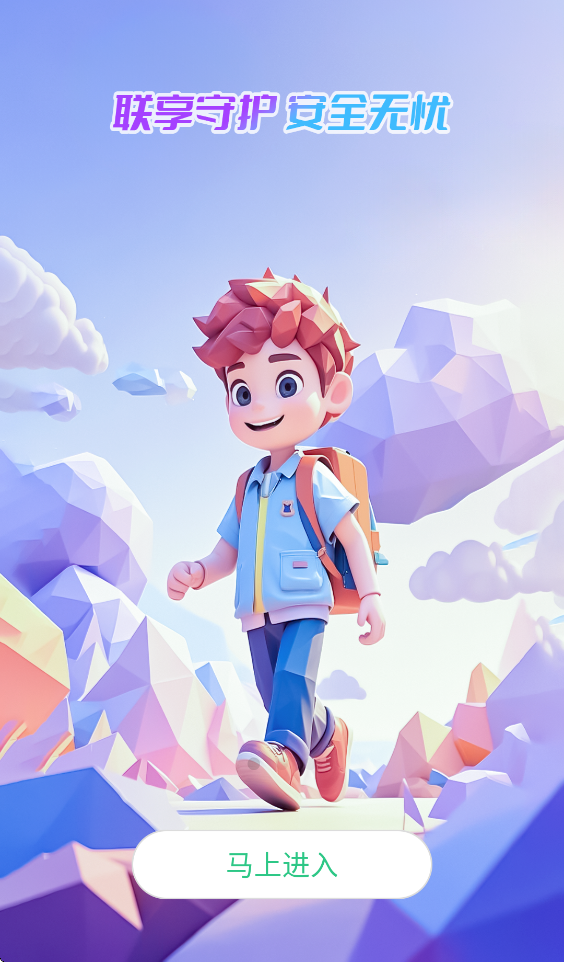 �����ػ�app�绰�ֱ����ذ�װv1.1.3 ���°汾