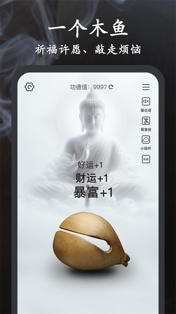 Now木鱼官方版v10.0.4 安卓版