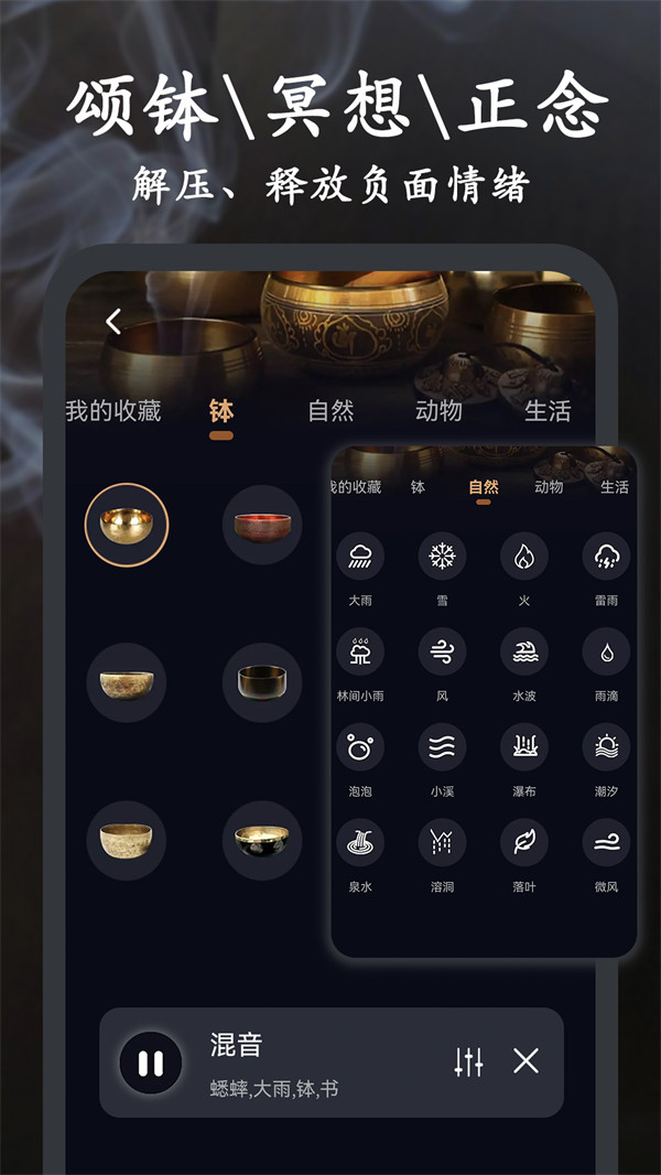 Now木鱼官方版v10.0.4 安卓版