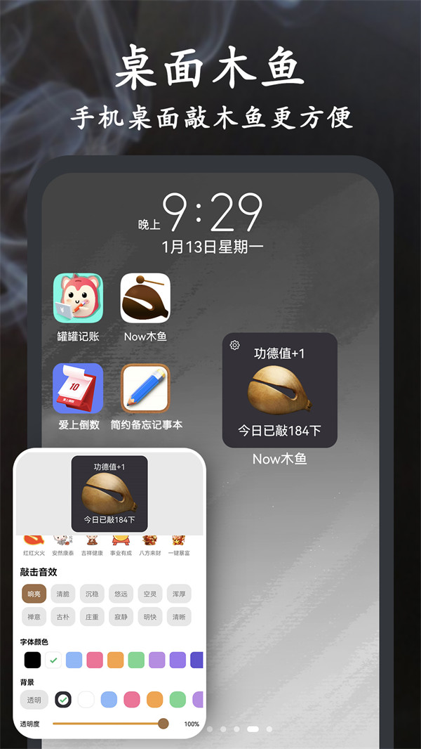 Now木鱼官方版v10.0.4 安卓版