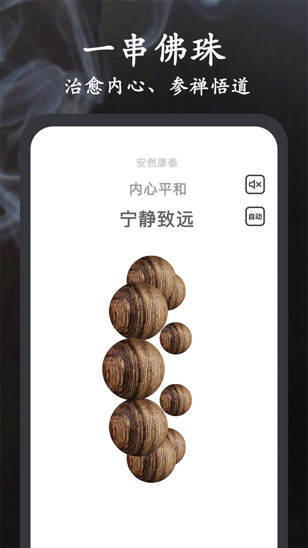 Now木鱼官方版v10.0.4 安卓版