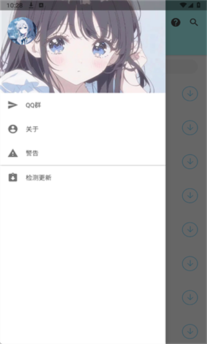 APK幻软件库app下载v1.4.0 安卓版