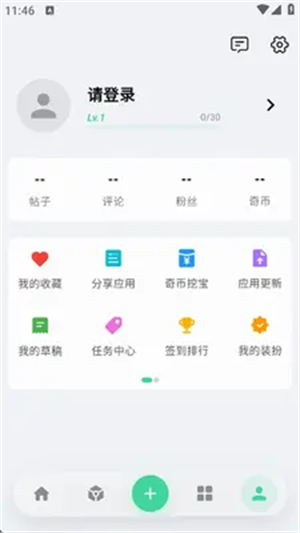 奇异应用app下载v1.0.0 安卓版