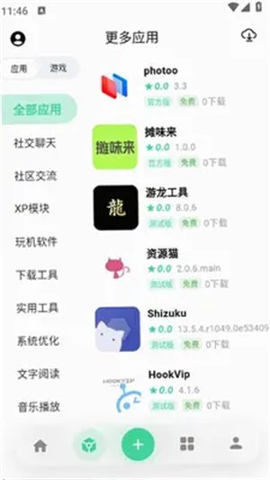 奇异应用app下载v1.0.0 安卓版