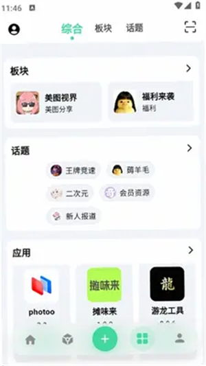 奇异应用app下载v1.0.0 安卓版
