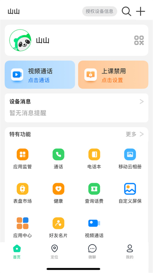 360С���ػ�appv1.0.2 ���°�