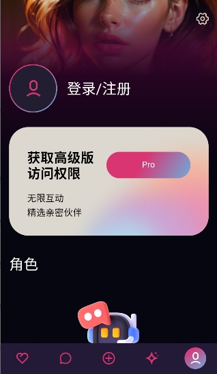 Spicy AI官方下载v1.3.3 安卓版