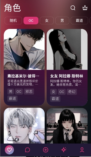 Spicy AI官方下载v1.3.3 安卓版