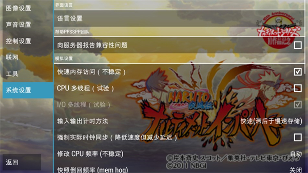 火影忍者疾风传究极冲击中文版下载v1.0 最新版