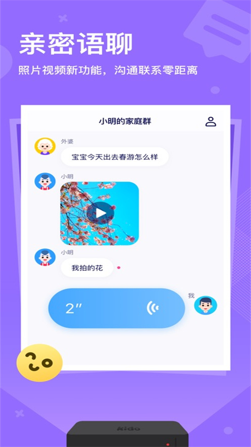 kido watch app���ذ�װv3.8.8 ���°�