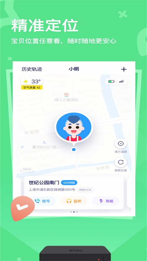 kido watch app���ذ�װv3.8.8 ���°�