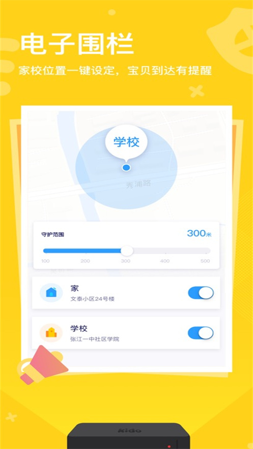 kido watch app���ذ�װv3.8.8 ���°�