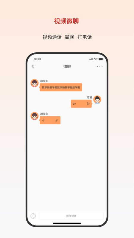 大疆守护app官方下载安装v1.3.4 最新版本
