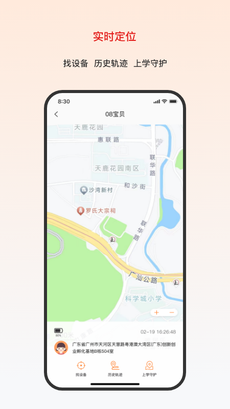 大疆守护app官方下载安装v1.3.4 最新版本