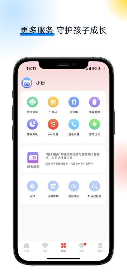 戈丁猫app官方下载最新版v1.1.10.211 官方正版