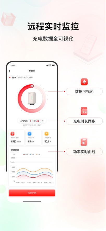 联桩e家app下载v2.6.1 最新版本