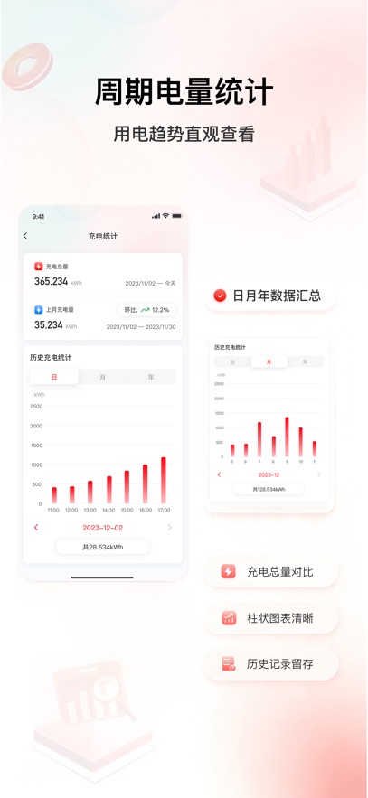 联桩e家app下载v2.6.1 最新版本