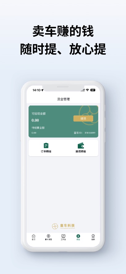ϲ����Ӫ��app����v1.3.4 ��׿��