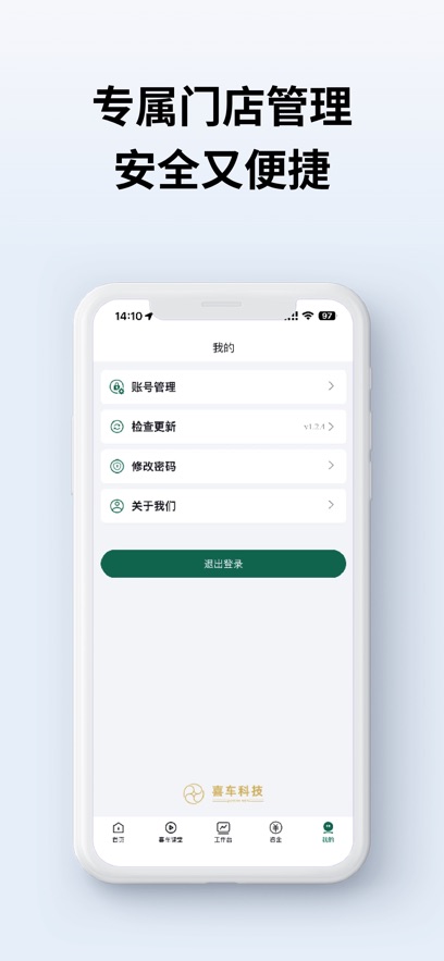 ϲ����Ӫ��app����v1.3.4 ��׿��