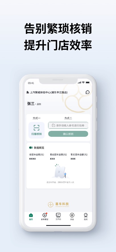 ϲ����Ӫ��app����v1.3.4 ��׿��