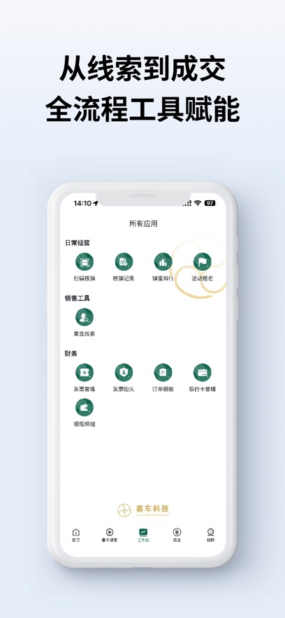 ϲ����Ӫ��app����v1.3.4 ��׿��