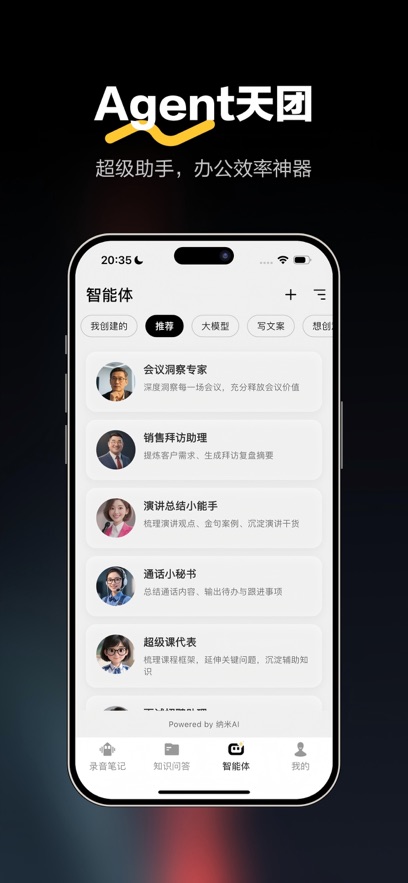 ����¼���ʼ�App����v4.8.1 ���°�