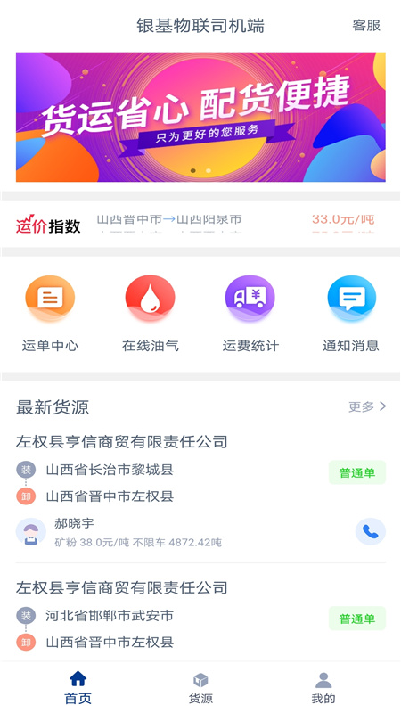 ��������˾�������ذ�װv1.5.2 ���°�