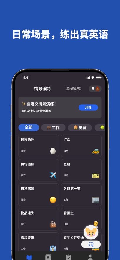 vocaai�����ٷ�����v1.9.0 ��׿��