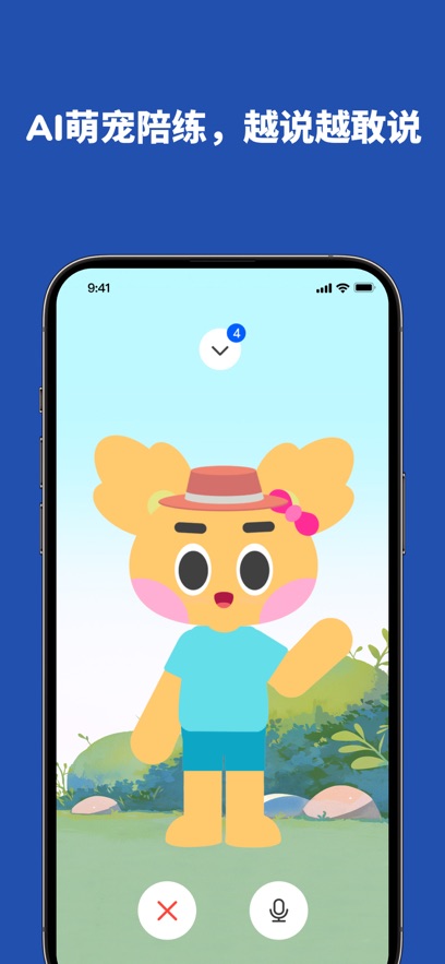 vocaai�����ٷ�����v1.9.0 ��׿��