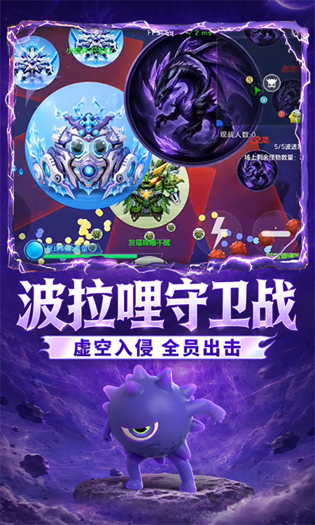 球球大作战下载安装2026v19.6.9 安卓版