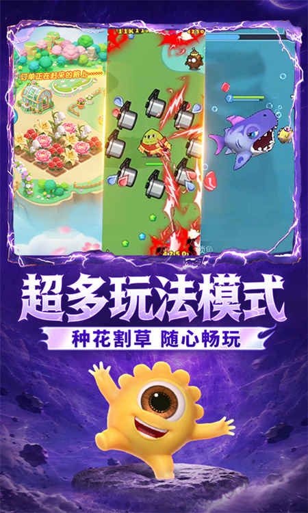 球球大作战下载安装2026v19.6.9 安卓版