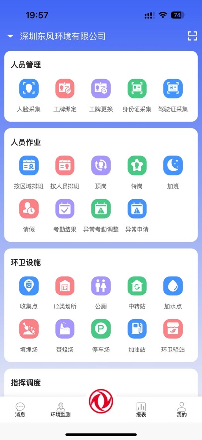 ��������APP����v1.55.4 ���°�